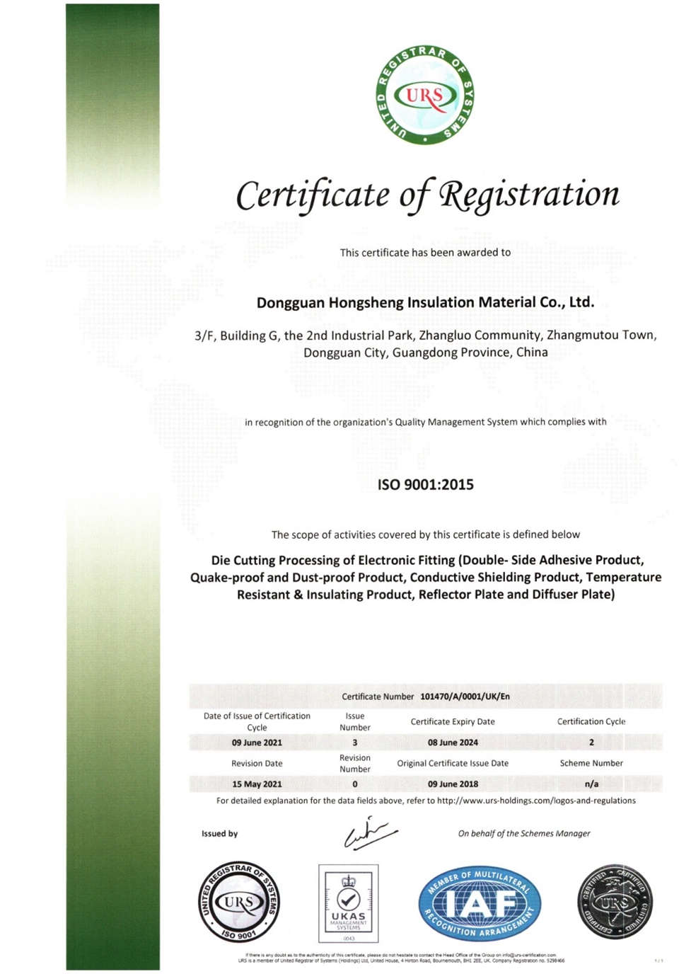 ISO 9001:2015質(zhì)量管理體系認(rèn)證