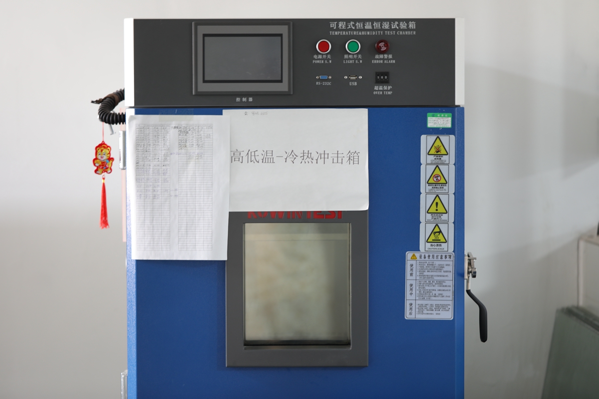 高低溫沖擊箱