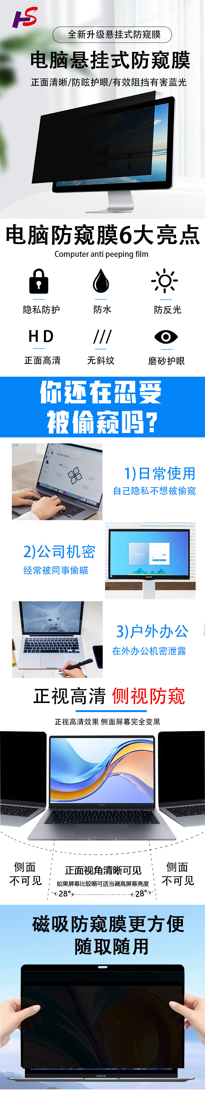 懸掛防窺膜詳情頁(yè).jpg
